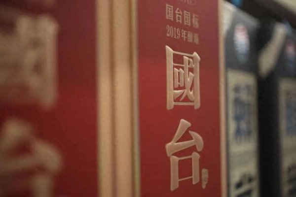 炒股配资找配资 业绩连降、质疑待解, 闫凯境执掌的国台酒业能完目标吗?